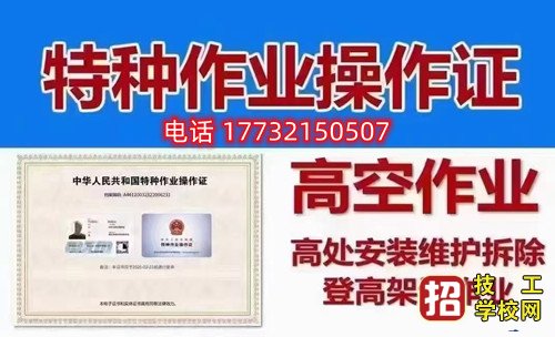  高空證怎么考？