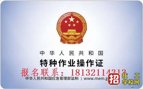 石家莊電工證報名有戶籍限制嗎