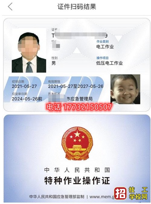 2023年石家莊焊工證報名入口官網