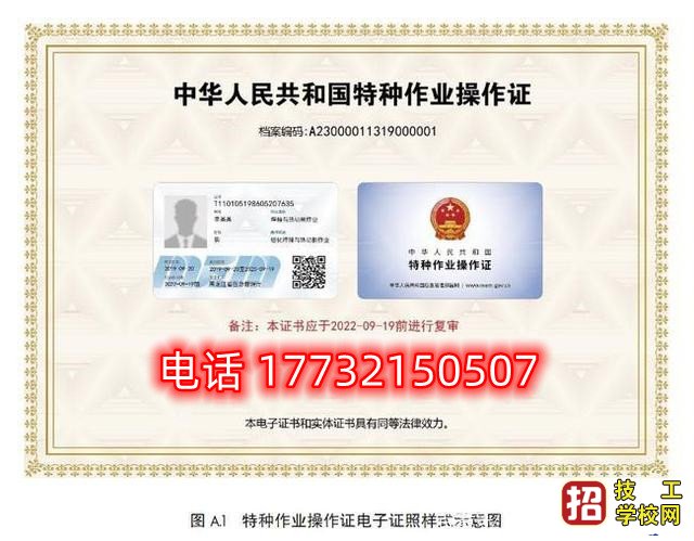 石家莊電工證報(bào)名需要什么資料？