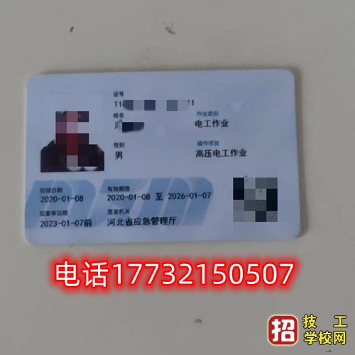 石家莊低壓電工證如何復(fù)審？