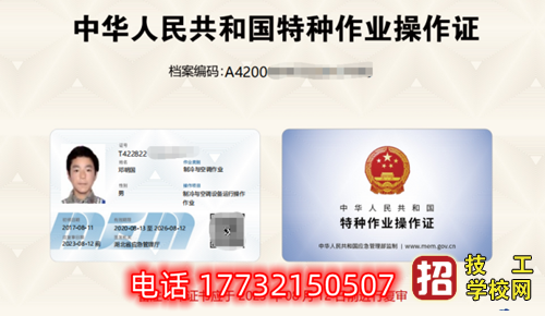 應急管理局電工證，焊工證，高處作業證考試流程