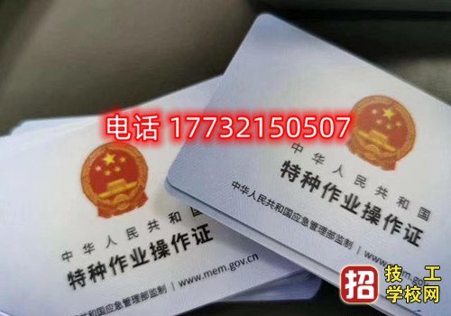 石家莊電工證考試報名地點