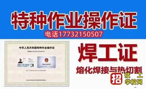 焊工分為哪幾種?焊工操作證怎么辦理?