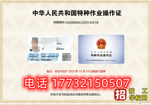 石家莊電工證考試多久拿證?