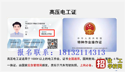 電工證考試報名詳細介紹