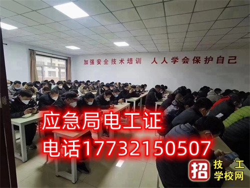 石家莊市電工證在哪報名？