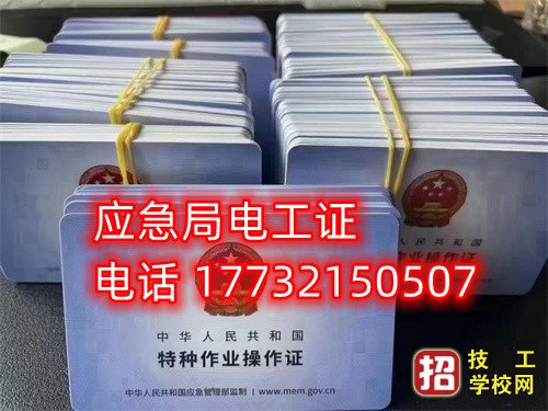 石家莊電工證多少錢能考下來？