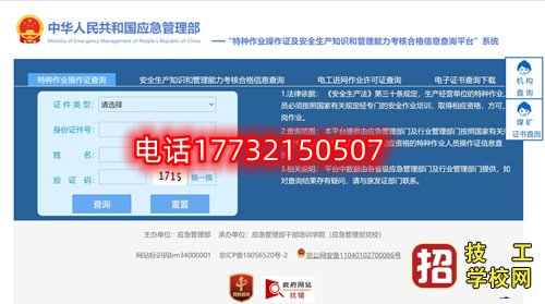 河北電工證查詢系統(tǒng)官網(wǎng)？