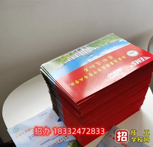 石家莊冀聯(lián)醫(yī)學(xué)中專學(xué)校招生辦報(bào)名方式