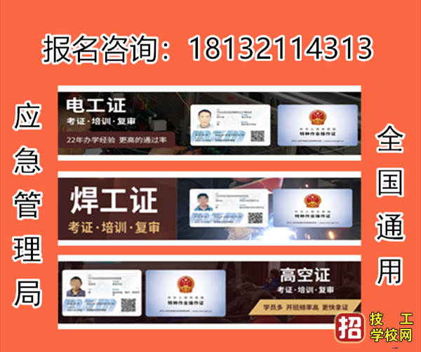 石家莊電工證怎么考取