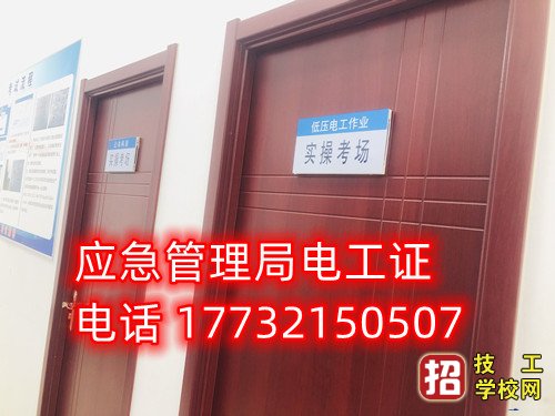 石家莊電工證快速辦理 下證快！