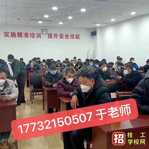 個人報考安監局電工證流程