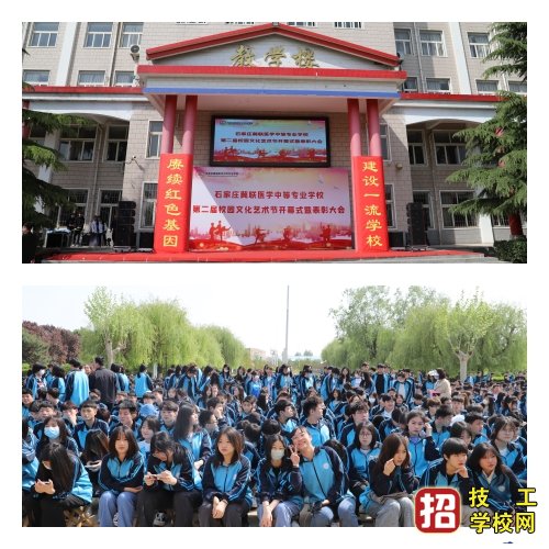 轉學到石家莊冀聯醫學中專學校是插班嗎？