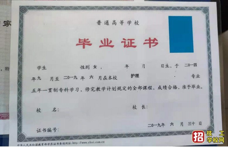 石家莊冀聯(lián)醫(yī)學(xué)中專學(xué)校畢業(yè)證