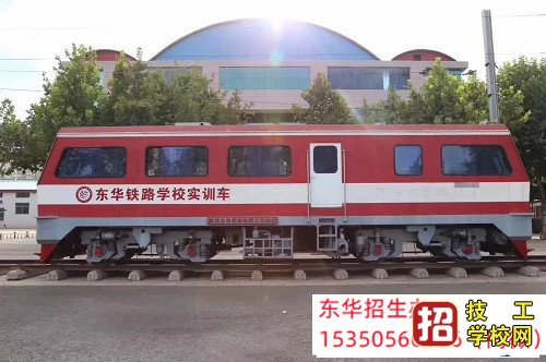 石家莊東華鐵路學(xué)校能升本科嗎？