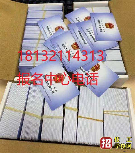 2023年安監(jiān)局焊工證官方報名入口