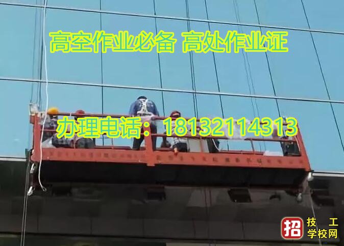 高處作業(yè)操作證辦理需要多少錢(qián)