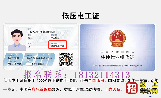 考電工證怎么報名 多少錢