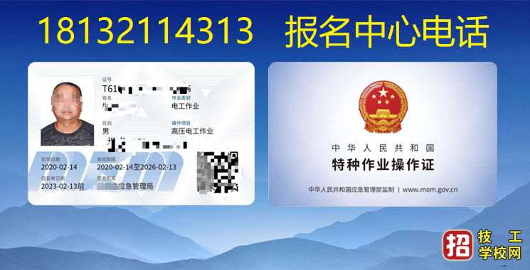 石家莊考電工證去哪報(bào)名 多少錢