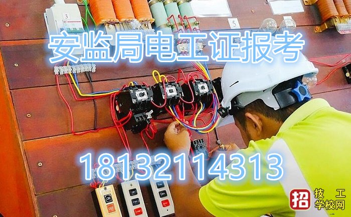 考電工證在哪里報名多少錢