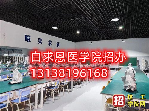 石家莊白求恩醫(yī)學中專學校哪個專業(yè)最好？