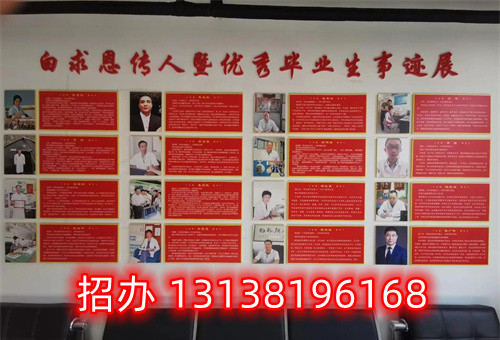 石家莊白求恩醫學中專學校地址