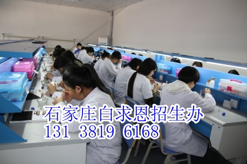 石家莊白求恩醫學院是技校嗎？