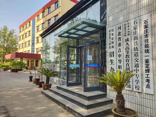 石家莊鐵路學(xué)校2026年春季報(bào)名方式