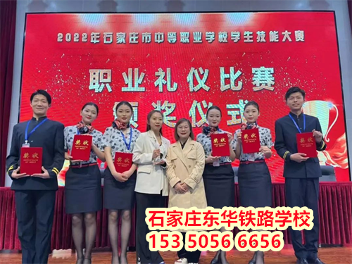 石家莊東華鐵路學校鐵道運輸服務3+2大專班