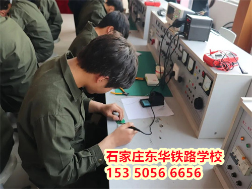 石家莊東華鐵路學校機電技術應用3+2大專班
