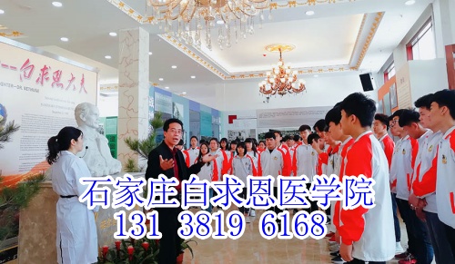 石家莊白求恩醫學中專學校春季班要分數嗎？