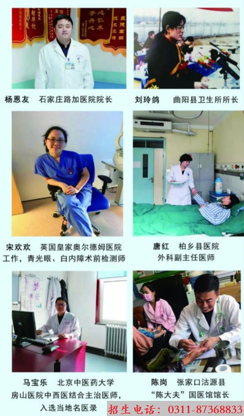 成就醫學夢想的奇跡！揭秘石家莊好的醫學中專學校