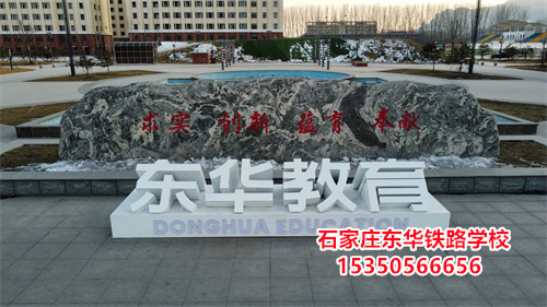 石家莊東華鐵路學校新校區校園環境怎么樣