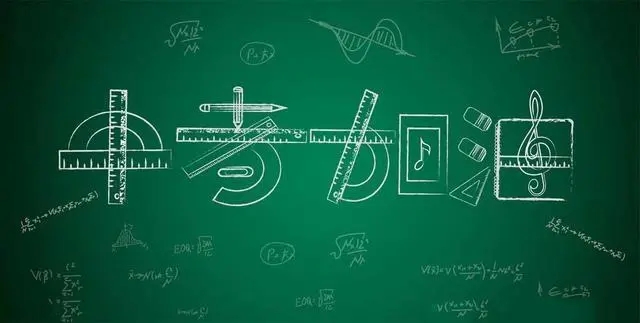 中考分數線怎么算