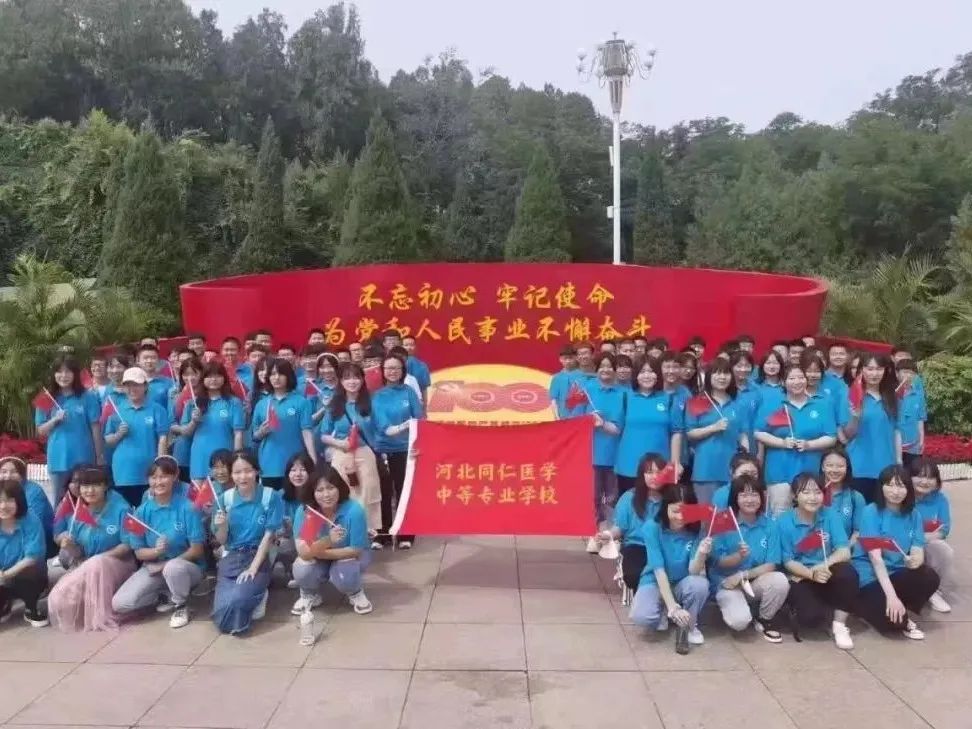 2024年河北同仁醫(yī)學(xué)中等專業(yè)學(xué)校招生簡章