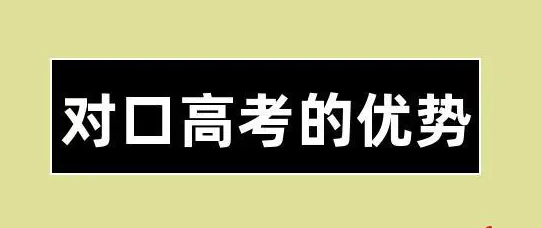 河北省對口高考錄取分數線