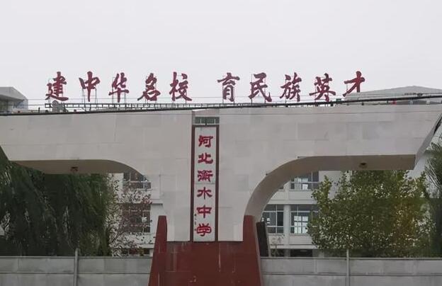 衡水地區高中排名2024