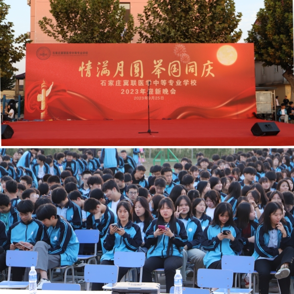 石家莊冀聯醫學中專學校優勢