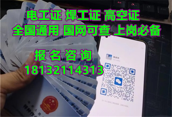 石家莊電工證一般什么時候考試