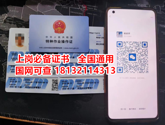 電工證報哪個含金量高