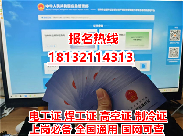 電工證有哪些要求？怎么報(bào)名