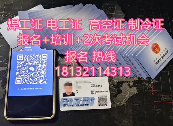 低壓電工證怎么報考?官方報考入口在哪里?