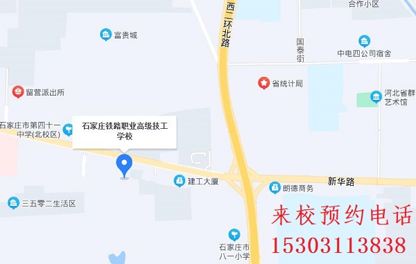 石家莊有鐵路客運乘務方向專業嗎
