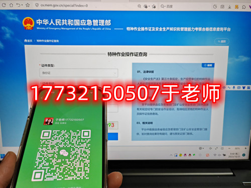 國家安監局電工證報名官網