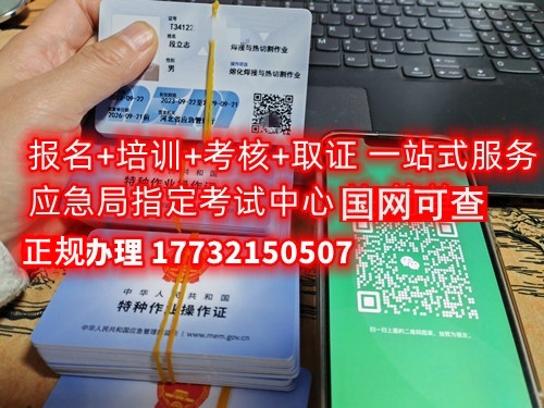 安監局低壓電工證全國通用嗎？