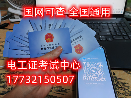 高壓電工證怎么考？