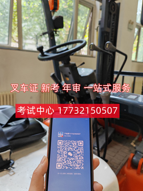 2022年安監局電工證辦理流程