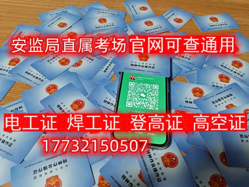 石家莊電工證補貼是真的嗎？怎么領？