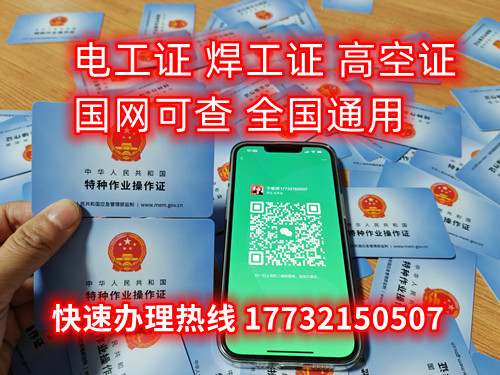 電工證到期換證流程